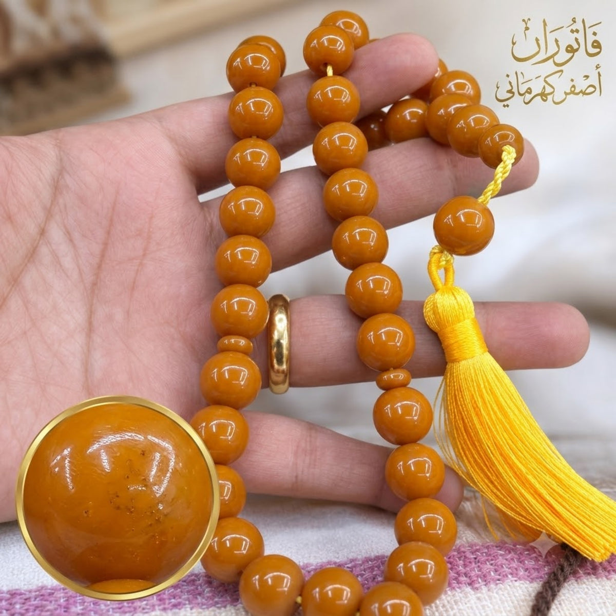 سبحة فاتوران أصفر كهرماني داكن - كود 18740