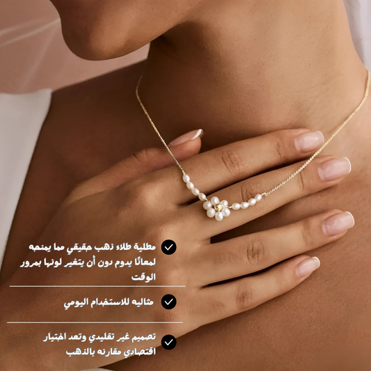 سلسلة راقية من اللؤلؤ الطبيعي- كود 963