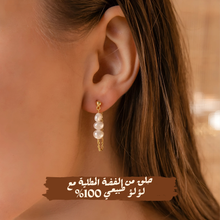 تحميل الصورة إلى المعرض، حلق من اللؤلؤ الطبيعي الأصلي مع الفضه عيار 925 و المطليه بالدهب عيار 14 - كود 193

