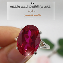 تحميل الصورة إلى المعرض، خاتم  من الياقوت الأحمر مع الفضه الاسترليني للرجال والنساء - كود 878
