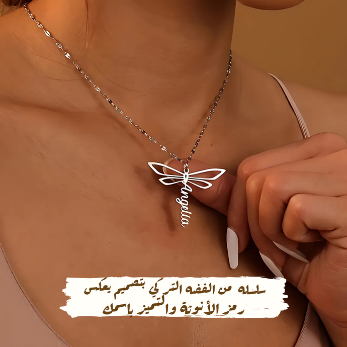 سلسلة من الفضة عيار 925 مع دلايه بتصميم فريد مدمج بها اسم حسب طلبك – كود 511