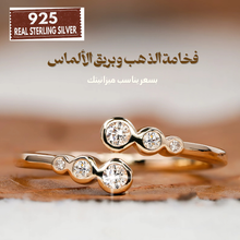 تحميل الصورة إلى المعرض، خاتم فضة استرليني 925 مرصع باحجار الزيركون الفاخر  - كود 8007

