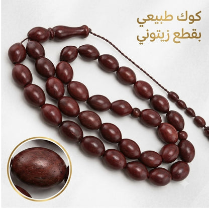 سبحة كوك  بشكل زيتوني – خشب كوك طبيعي كود 2580