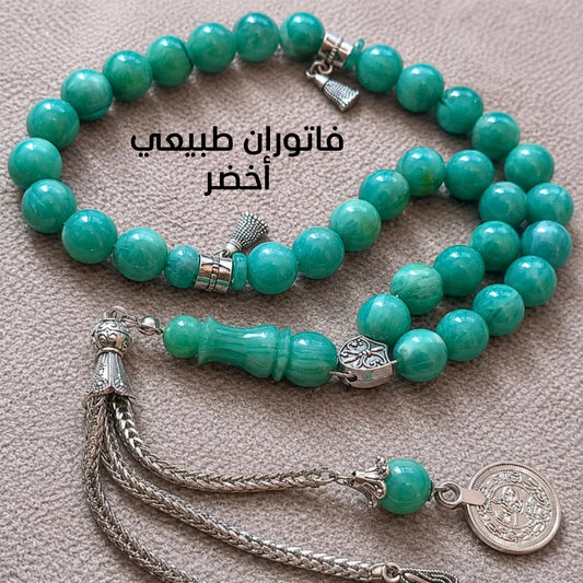 سبحة فاتوران أخضر  بلونها الفيروزي الفاخر - كود 2390