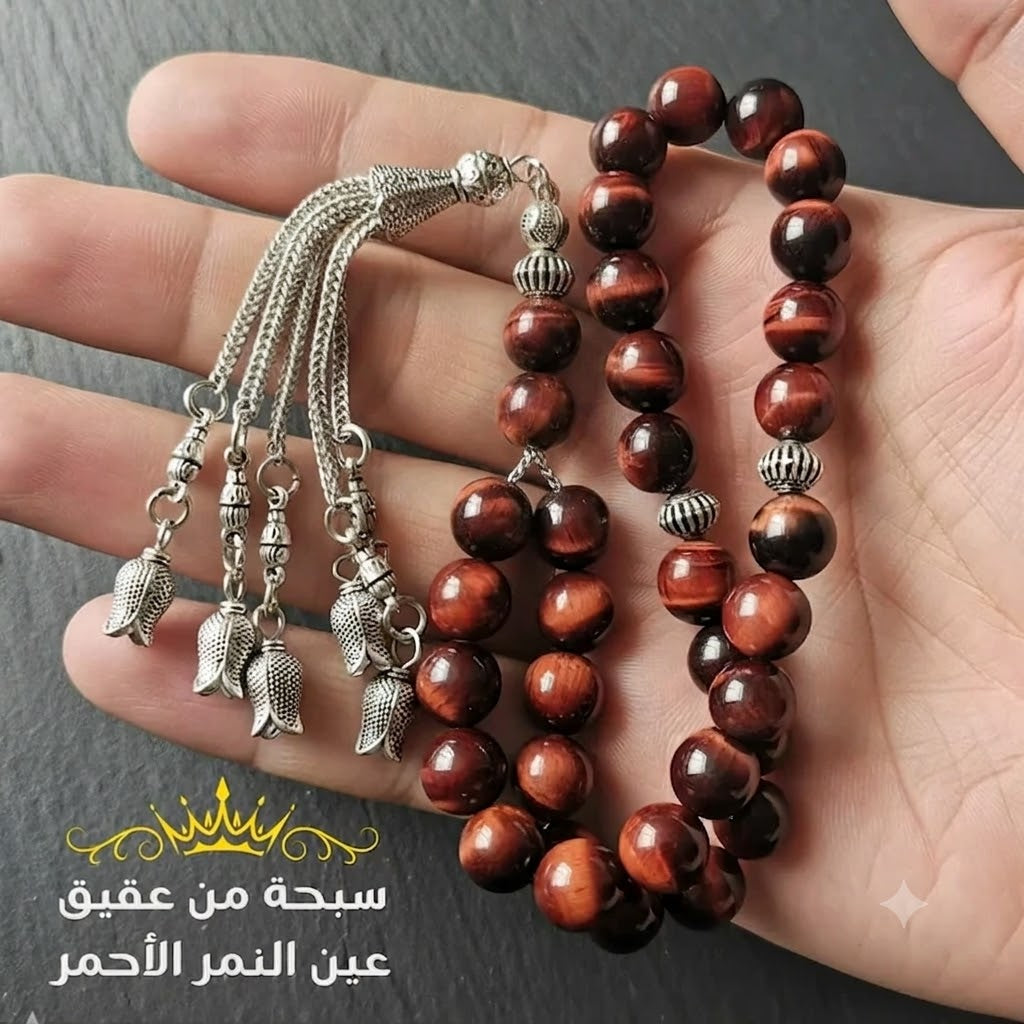 سبحة عين النمر الأحمر طبيعي - كود 5000