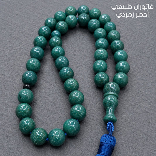 سبحة فاتوران أخضر زمردي لامع 33 حبة - كود 1950
