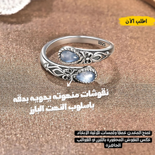 تحميل الصورة إلى المعرض، خاتم فضة استرليني 925 بنقش بارز يدوي وحجر قمر طبيعي - كود 802
