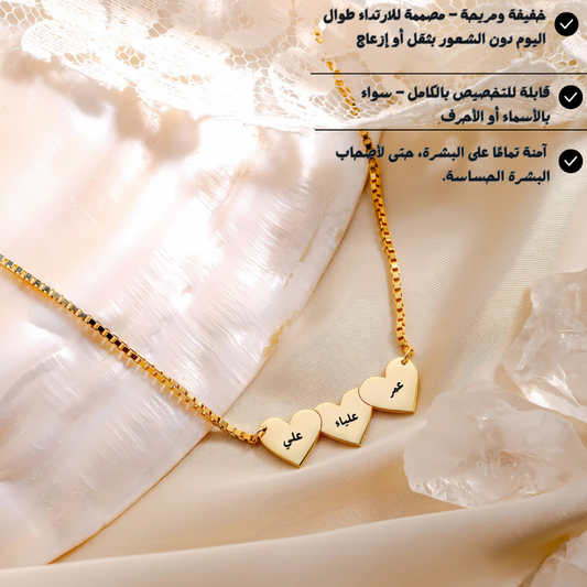 سلسلة فضة 925 مطلية بالذهب مع ثلاث قلوب منقوشة بأحرف أو أسماء من اختيارك - كود 832