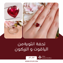 تحميل الصورة إلى المعرض، خاتم  بفص احمر ملكي، مع زركون و فضة استرليني مطليه بالذهب ، هدية للنساء، مجوهرات - كود 992
