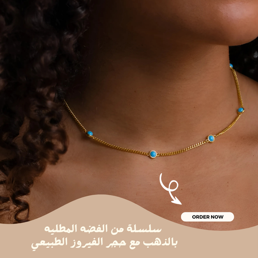 سلسله من الفضة الاسترليني الفاخر مع حجر الفيروز الكريم - كود 8103
