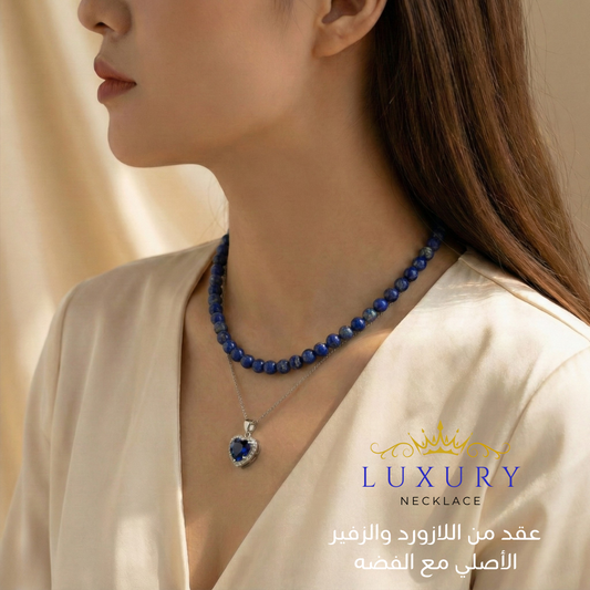 عقد طبقتين من حجر اللازورد الاصلي مع الفضه الزفير - كود 05020