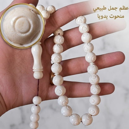 سبحة عظم الجمل الطبيعي بنقش دائري بارز 33 حبة - كود 33395