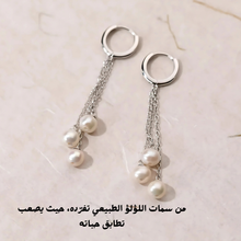 تحميل الصورة إلى المعرض، حلق من الفضة الخالصة 925  مع اللؤلؤ الطبيعي – كود 801
