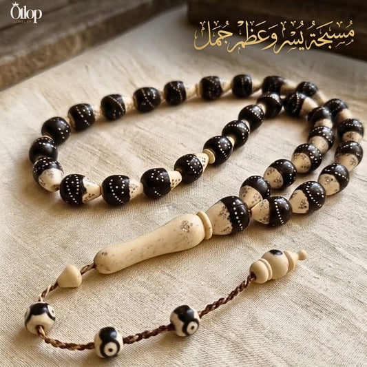 سبحة مرجان اليسر مع عظم الجمل الطبيعي  - كود 00889