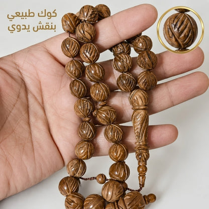 سبحة كوك طبيعي بنقش يدوي – 33 حبة - كود 96619