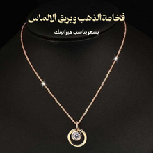 تحميل الصورة إلى المعرض، سلسلة راقية من الفضة المطلية بالذهب عيار 14، مزينة بدلاية زركون فاخرة  - كود 823
