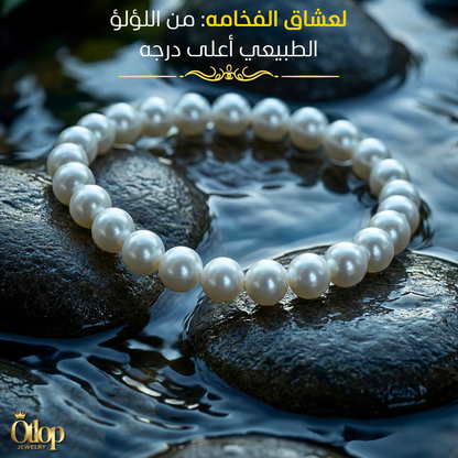 للجنسين .اسورة من اللؤلؤ الطبيعي الفاخر تريبل أيه - كود 3760