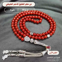 تحميل الصورة إلى المعرض، سبحه من العقيق الأحمر مع شرابه ومأذنه وفواصل من الفضه  أو الاستانلس - كود 128
