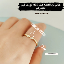 تحميل الصورة إلى المعرض، خاتم فضة استرليني 925 مع نقش حرفين من اختيارك - كود 805
