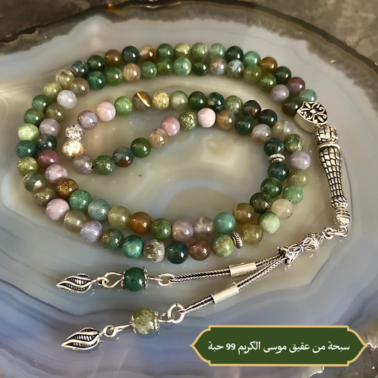 سبحة من عقيق موسى 33 حبه و 99 حبه مع الفضه أو الاستانلس - كود 88