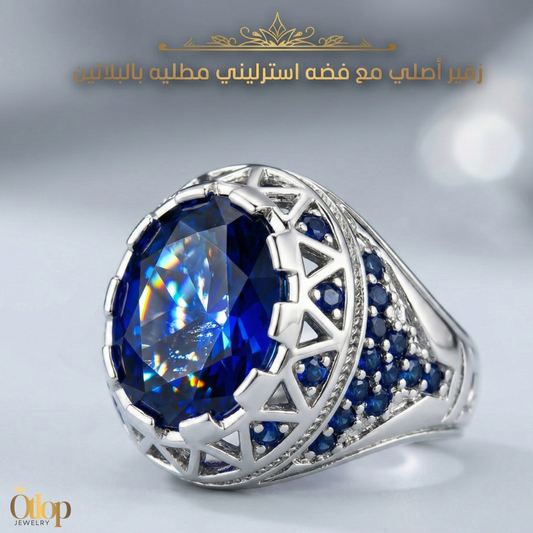 خاتم فضه مطلي بالذهب الأبيض مع 14 قيراط من الزفير الأصلي ، للرجال ، هدية فاخرة ، مجوهرات راقية- كود 8181