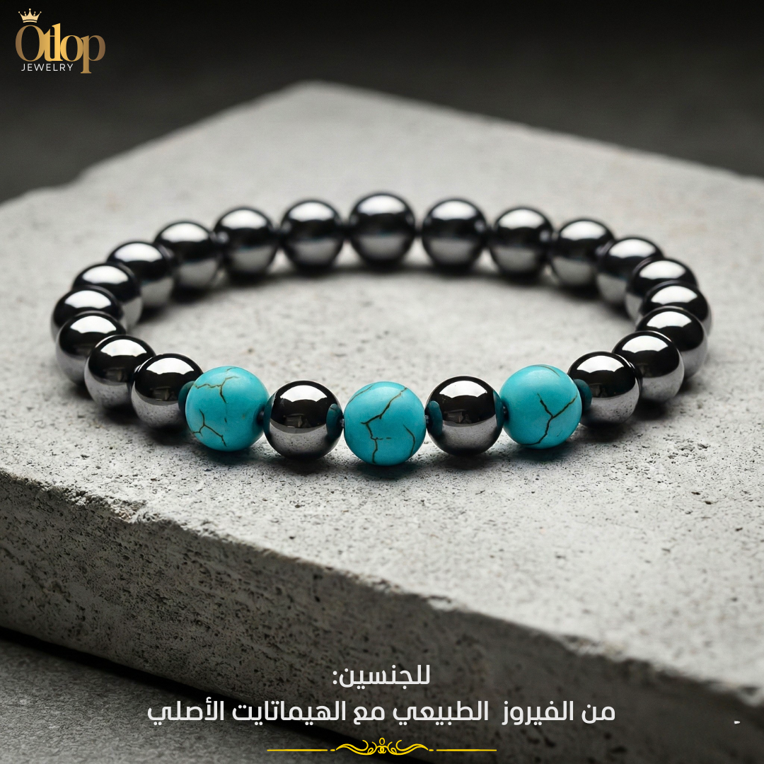 اسورة القوه من الهيماتيت و الفيروز للجنسيين - كود 0030