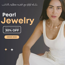 تحميل الصورة إلى المعرض، سلسلة من اللؤلؤ الطبيعي - كود 880
