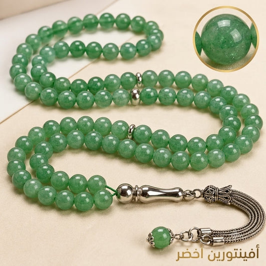 سبحة أفينتورين أخضر طبيعي ٩٩ حبة - كود 99927