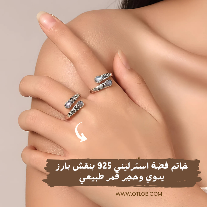 خاتم فضة استرليني 925 بنقش بارز يدوي وحجر قمر طبيعي - كود 802
