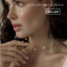 تحميل الصورة إلى المعرض، سلسلة من اللؤلؤ الطبيعي - كود 880
