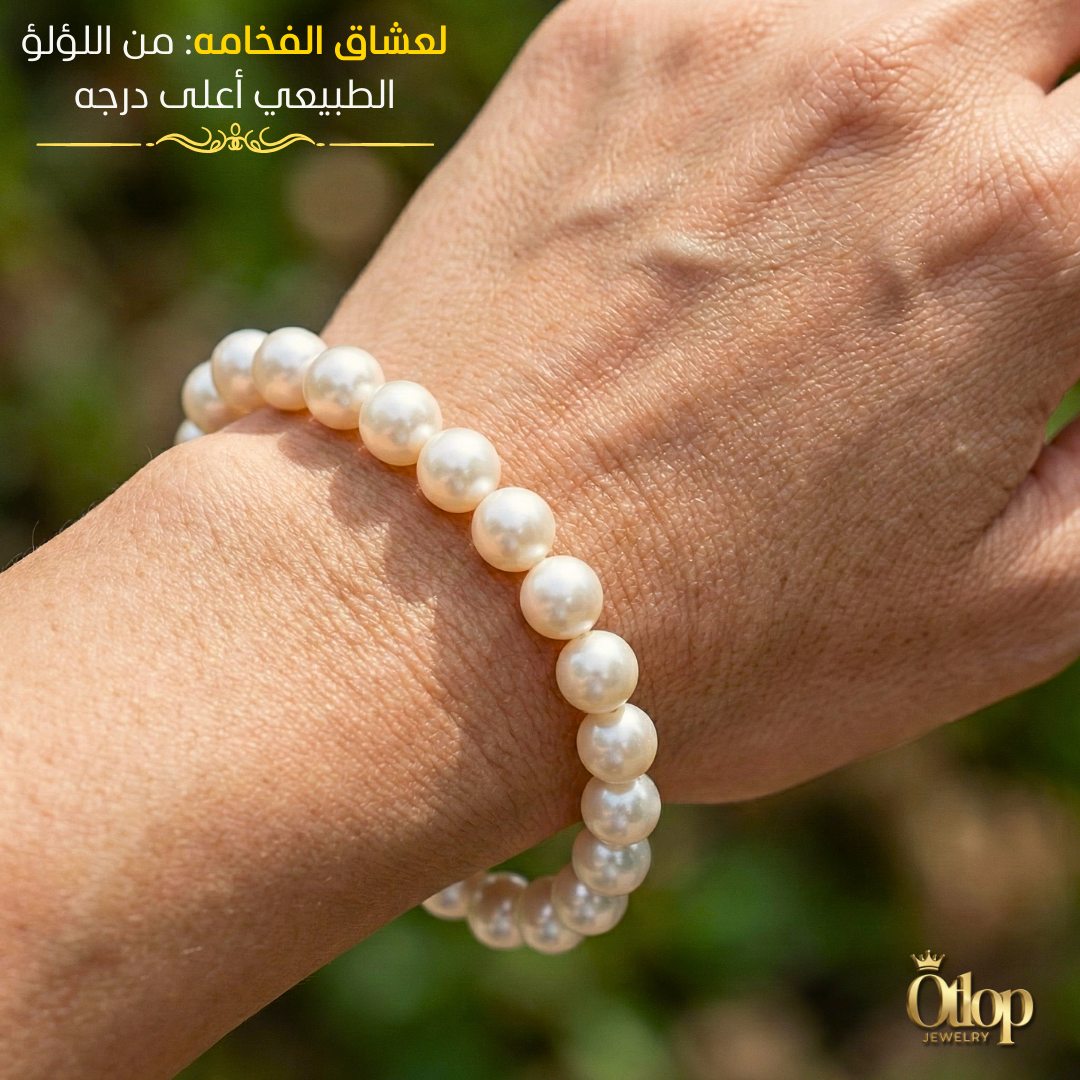 للجنسين .اسورة من اللؤلؤ الطبيعي الفاخر تريبل أيه - كود 3760