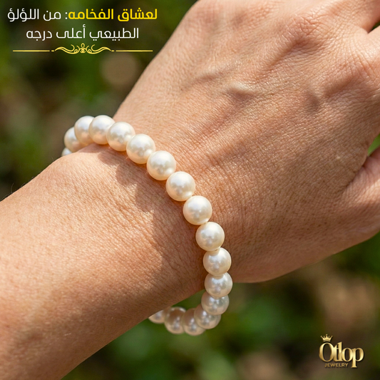 للجنسين .اسورة من اللؤلؤ الطبيعي الفاخر تريبل أيه - كود 3760