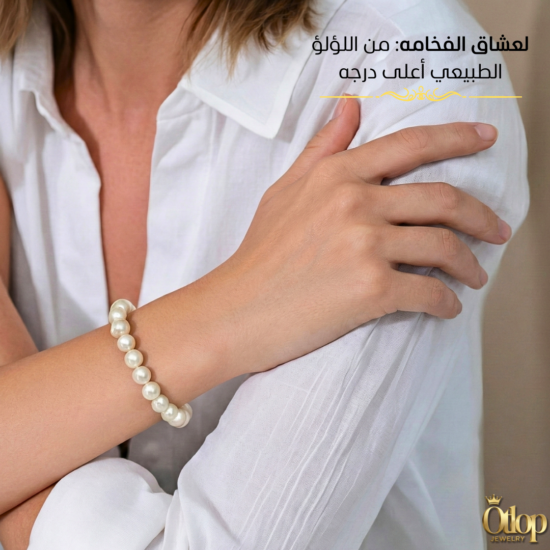 للجنسين .اسورة من اللؤلؤ الطبيعي الفاخر تريبل أيه - كود 3760