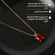تحميل الصورة إلى المعرض، سلسلة فضة مطلية بالذهب مع بروش ياقوت الشاتان الأحمر – كود 835
