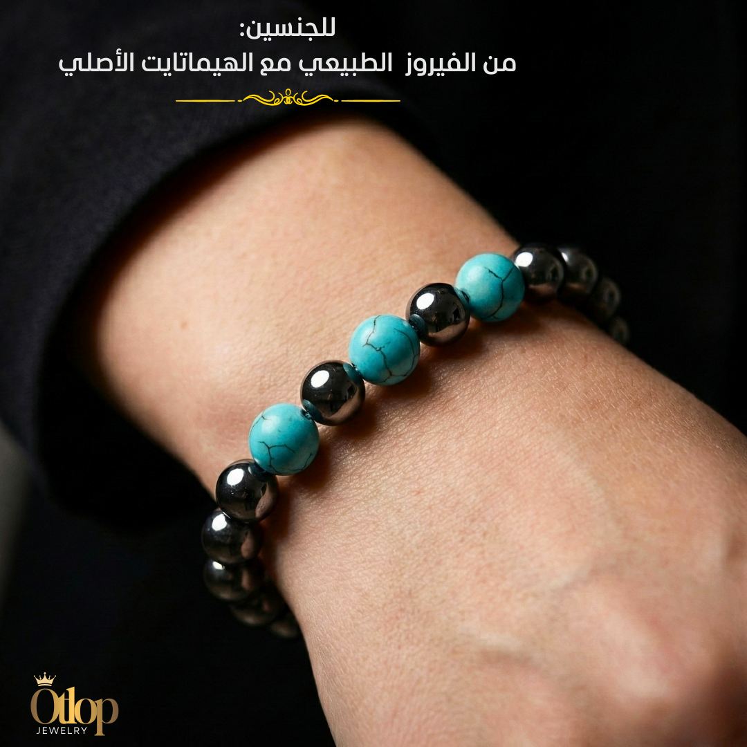 اسورة القوه من الهيماتيت و الفيروز للجنسيين - كود 0030