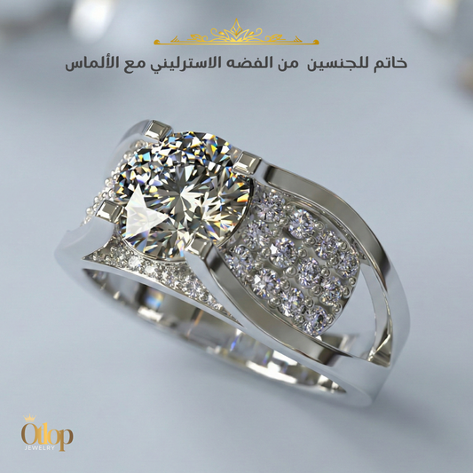 خاتم فضه مرصع بالالماس ، للجنسين، هدية فاخرة ، مجوهرات راقية- كود 71011