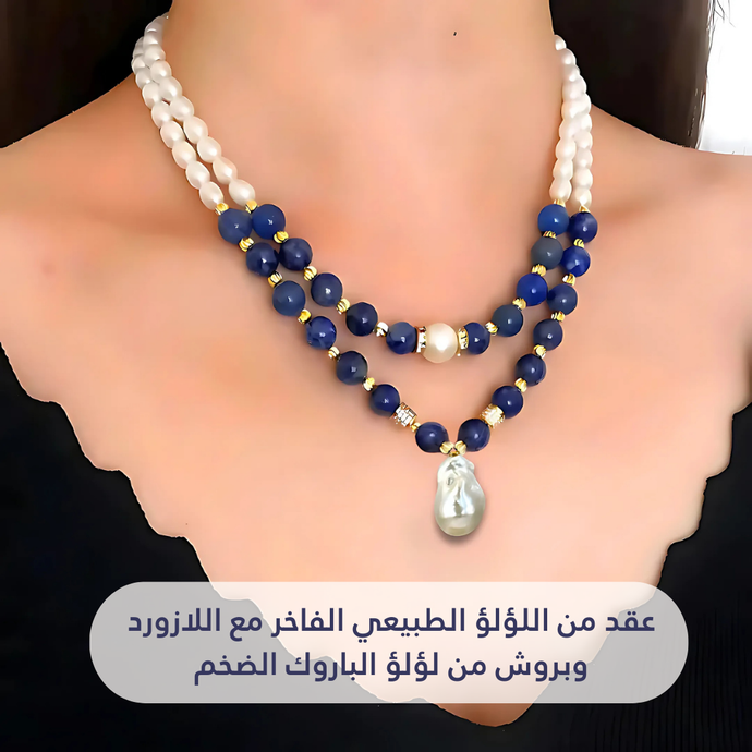 طقم من اللؤلؤ الطبيعي الفاخر مع حجر اللازورد الكريم و بروش من اللؤلؤ الماجنوم- كود 5029