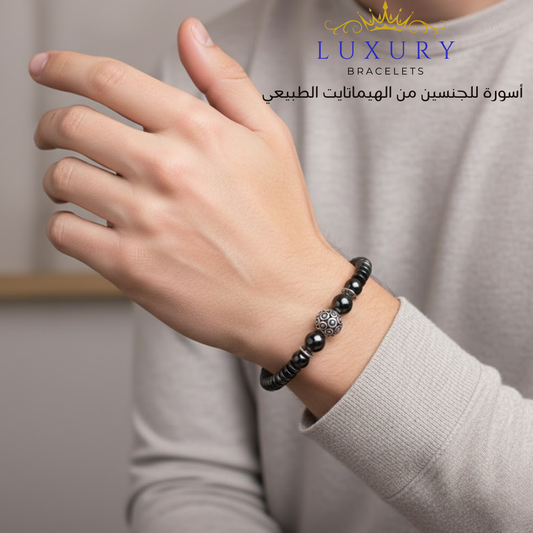 اسورة طاقة للجنسين  بتصميم فريد من الهيماتايت الكندي الاصلي  -كود 0022