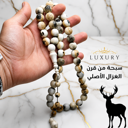 سبحة قرن غزال أيل أوروبي طبيعي - كود 5893