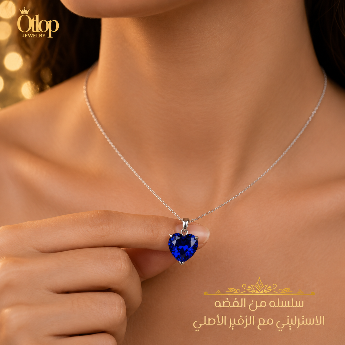 سلسلة للجنسين من الفضة الاسترليني عيار 925 مع الزفير الملكي   -كود 36036