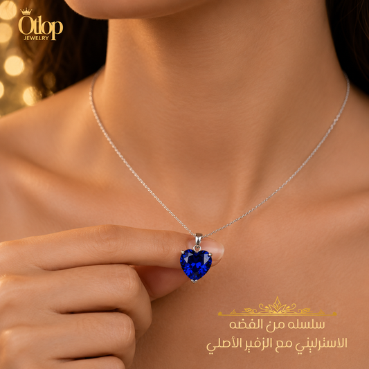 سلسلة للجنسين من الفضة الاسترليني عيار 925 مع الزفير الملكي   -كود 36036