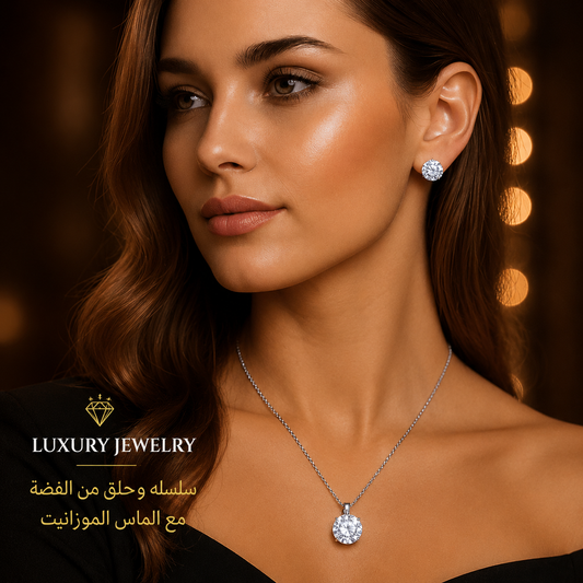 حلق و سلسلة من ألماس الموزانايت مع الفضة عيار 925- كود 8610