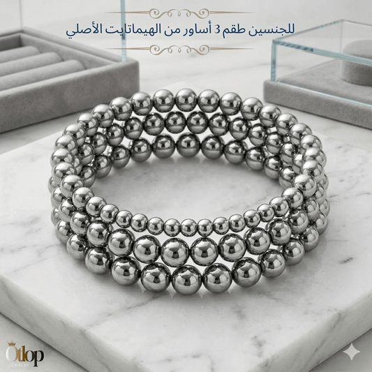 طقم 3 أساور هيماتايت كندي طبيعي تصميم عصري للجنسين - كود 41