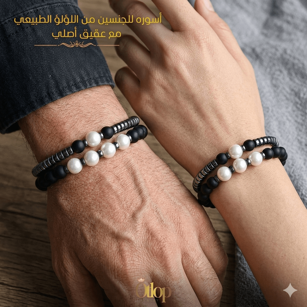طقم أسورتين لؤلؤ طبيعي وعقيق أسود وهيماتايت للجنسين - كود 14010