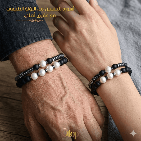 طقم أسورتين لؤلؤ طبيعي وعقيق أسود وهيماتايت للجنسين - كود 14010