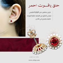 تحميل الصورة إلى المعرض، حلق من الياقوت الاحمر، محاط بلؤلؤ طبيعي ، مع فضة استرليني ، هدية فاخرة للنساء، مجوهرات راقية- كود 974
