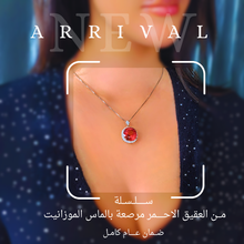 تحميل الصورة إلى المعرض، سلسلة من الياقوت الأحمر مرصّعه بالماس الموزانيت ، من الفضه الاسترليني عيار 925 ، هدايا قيمه  - كود 877
