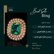 تحميل الصورة إلى المعرض، خاتم من الزمرد الاخضر مع صفين من اللؤلؤ الطبيعي  ، خاتم زمرد ، هدية فاخرة للنساء، مجوهرات راقية- كود 844
