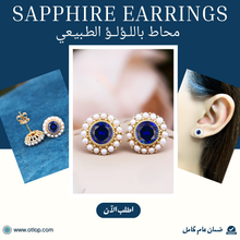 تحميل الصورة إلى المعرض، حلق من الزفير الازرق، محاط بلؤلؤ طبيعي ، مع فضة استرليني ، هدية فاخرة للنساء، مجوهرات راقية- كود 975
