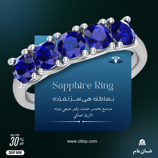 خاتم بخمس حبات زفير أزرق ملكي، من الفضة الاسترليني عيار 925 ، هدية فاخرة ، مجوهرات راقية- كود 982